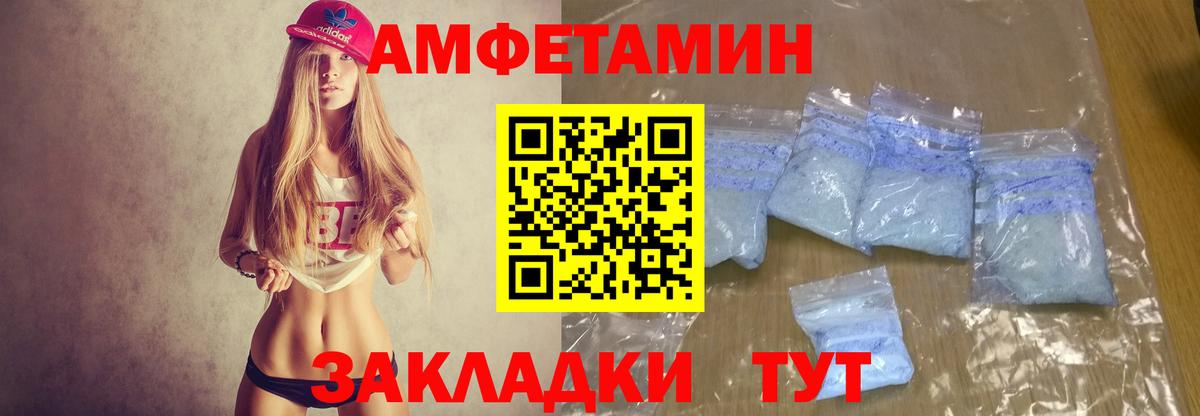 Amphetamine 98% Феодосия