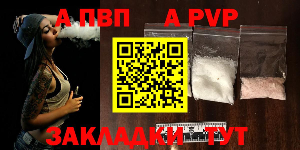 Alfa_PVP Crystall Феодосия