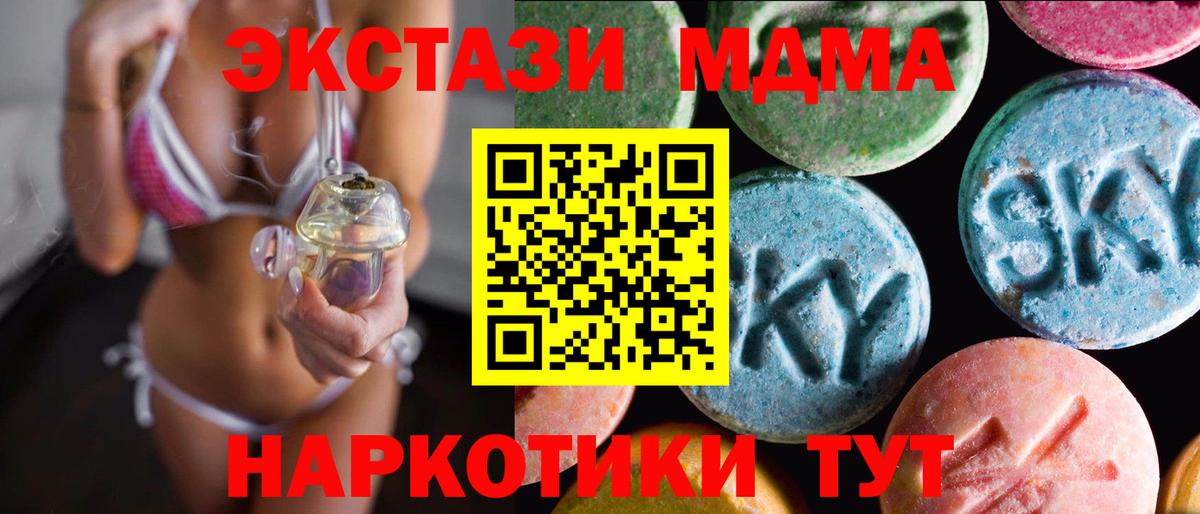OMG зеркало  Вход с VPN  ЭКСТАЗИ Cube  Феодосия  Ecstasy диски 