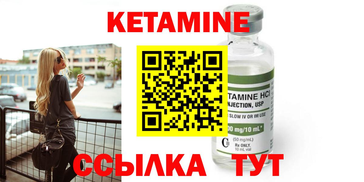 Кетамин VHQ Феодосия