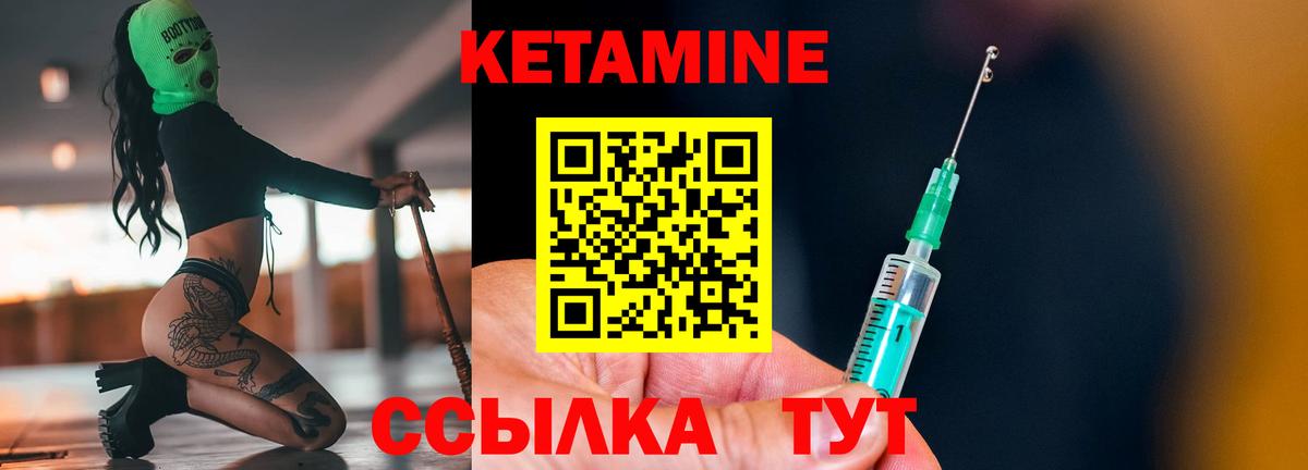 КЕТАМИН VHQ  Вход с VPN  Феодосия 