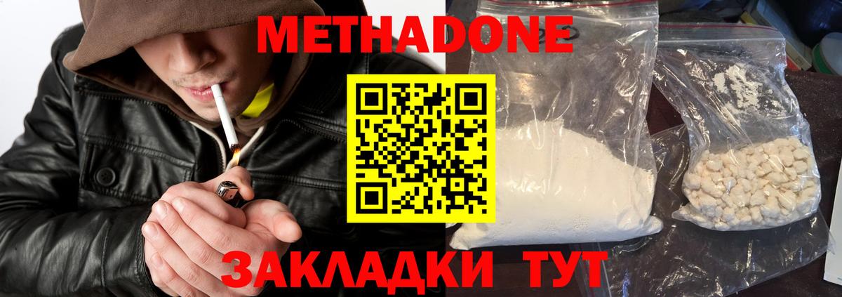 МЕТАДОН VHQ Феодосия