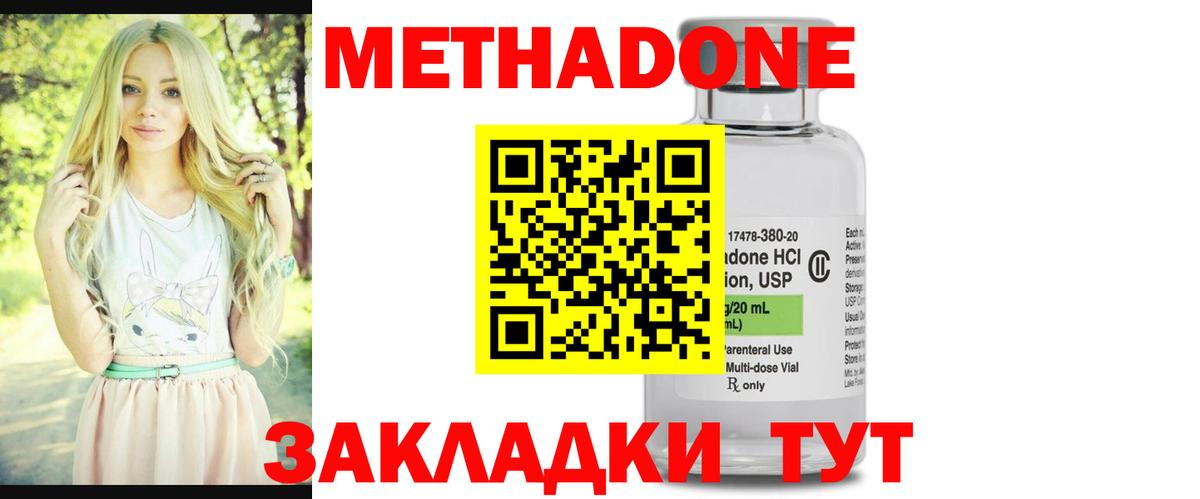 МЕТАДОН VHQ  Вход с VPN  МЕТАДОН кристалл  Феодосия 