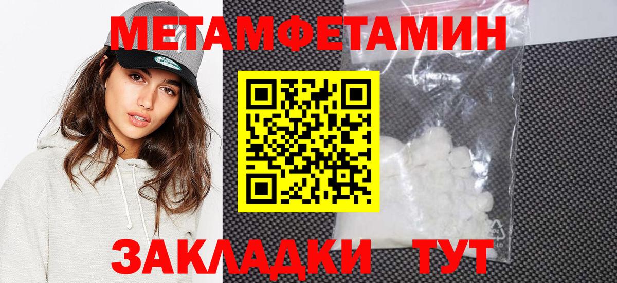 МЕТАМФЕТАМИН винт  Вход с VPN  МЕТАМФЕТАМИН винт  Феодосия 