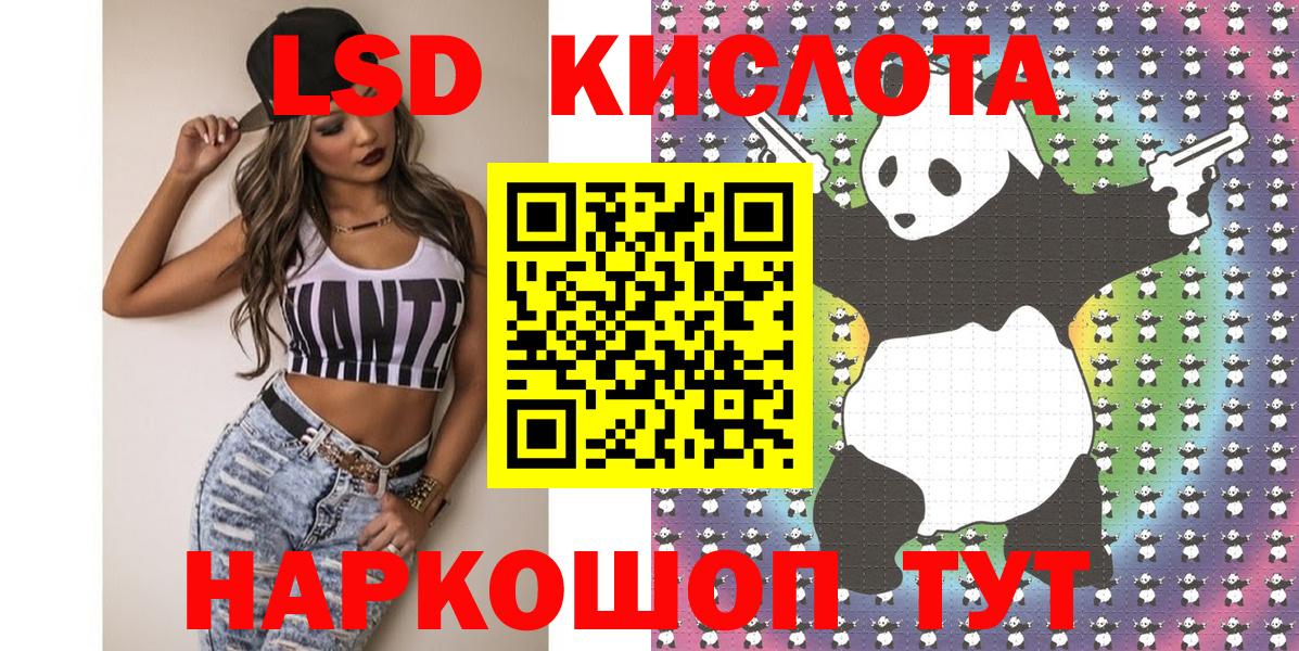 Феодосия  Марки 25I-NBOMe 1,5мг  Наркотические марки  Вход с VPN 