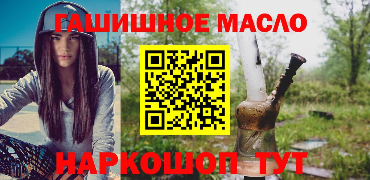 Дистиллят ТГК гашишное масло  Вход с VPN  Феодосия  ТГК вейп с тгк 