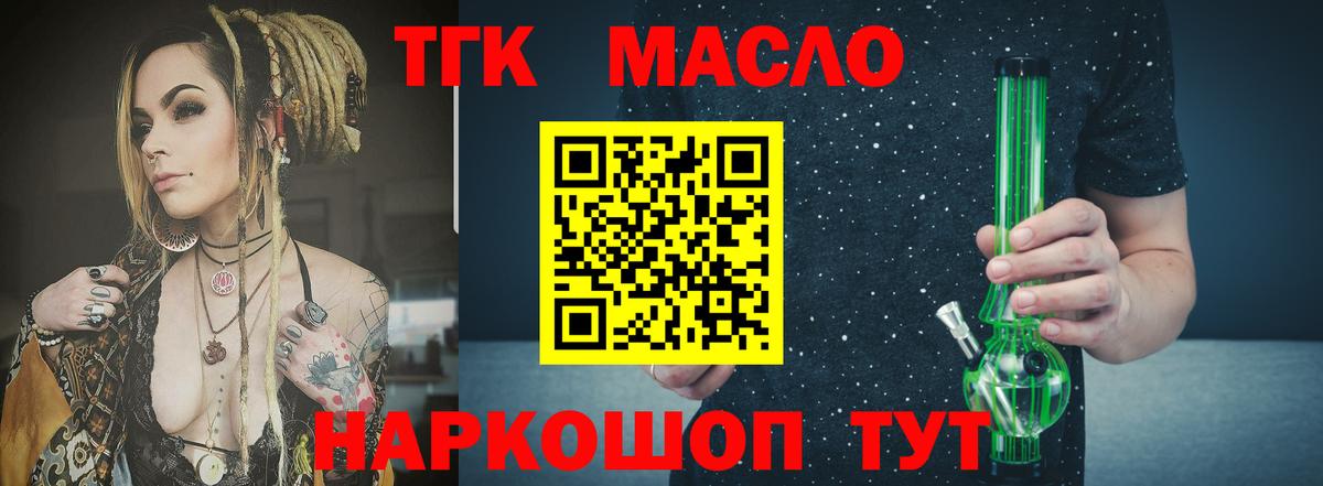 ТГК вейп с тгк Феодосия