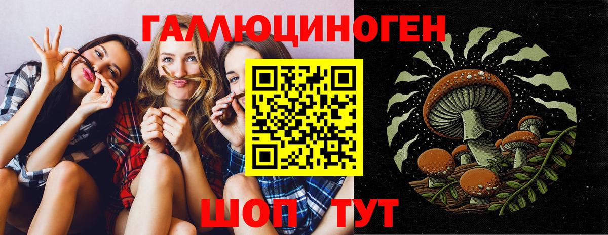Галлюциногенные грибы MAGIC MUSHROOMS Феодосия