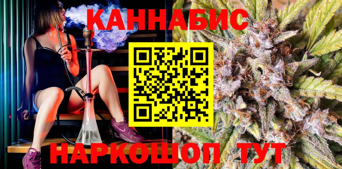 Феодосия  Канабис конопля  МАРИХУАНА ГИДРОПОН  Вход с VPN  Шишки марихуана VHQ 